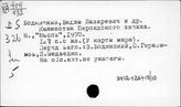 Арабские страны. История отдельных местностей и народов