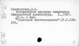 Арабские страны. История материальной культуры