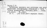 Арабские страны. Древняя история