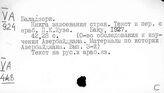 Арабские страны. Феодальные войны и завоевания