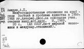 Арабские страны. Арабский национализм