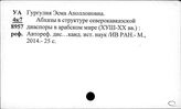 Арабские страны. Положение других народов в стране, за рубежом. Беженцы