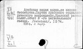 Арабские страны. Политические партии. Политические организации