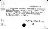 Арабские страны. Национально-освободительное движение