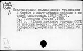 Арабские страны. Общественные движения