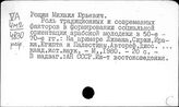 Арабские страны. Положение молодежи. Молодежное движение