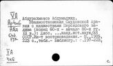 Арабские страны. Взаимоотношения между отдельными странами