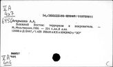 Колониальная политика империалистических держав в Арабских странах