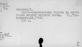 Арабские страны. Антиимпериалистическое движение. Сионизм и борьба против него. Экономика