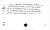 Экономика арабских стран