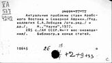 Арабские страны. Общая литература по экономике