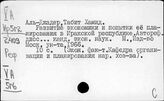 Арабские страны. Народное хозяйство и планирование