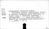 Арабские страны. Экономика (продолжение). Право. Философия. Социология