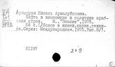 Арабские страны. Внешняя торговля