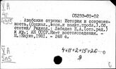 Арабские страны. Экономическая помощь стран Востока