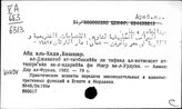 Арабские страны. Юридические науки