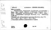 Арабские страны. Философия. Религия