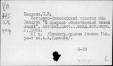 Арабские страны. История философии