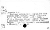Арабские страны. Современная философия
