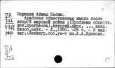Арабские страны. Идеология. Борьба на идеологическом фронте
