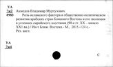 Арабские страны. Религия. Культура. Наука. Искусство. Аден. Аравия. Бахрейн