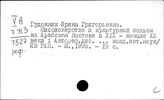 Арабские страны. Христианские миссии в стране