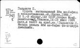 Арабские страны. Наука