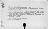 Арабские страны. Искусство