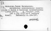 Аден