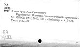 Аравия и другие страны на полуострове. Общая литература