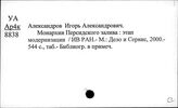 Аравия и другие страны на полуострове. История