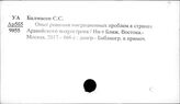 Аравия и другие страны на полуострове. Экономика