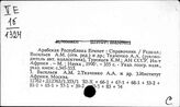 Египет. Справочники