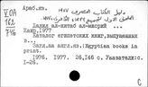 Египет. Библиография