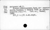 Египет. Записки русских путешественников