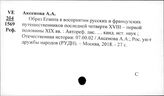 Египет. Путевые очерки