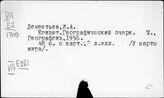 Египет. Физическая география