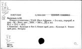 Египет. Этнография