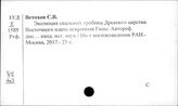 Египет. Археология