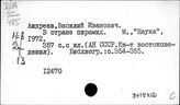 Египет. История отдельных народов и местностей
