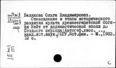 Египет. Древняя история