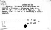 Египет. Новая история