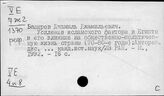 Египет. Современное политическое положение в стране. Политика