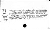 Египет. Политические партии