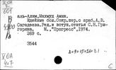 Египет. Национально-освободительная борьба