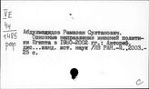 Египет. Международные отношения и внешняя политика