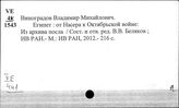 Египет. История дипломатии