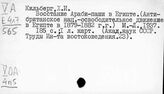 Египет. Антиимпериалистическое движение