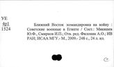 Египет. Войны. Вооруженные силы