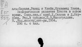 Египет. Экономика